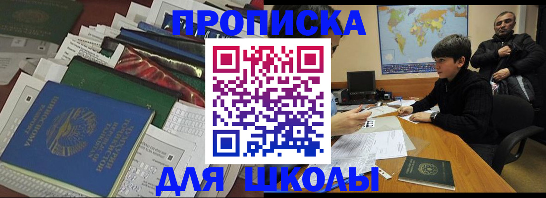 прописка 2026 в Волчанске