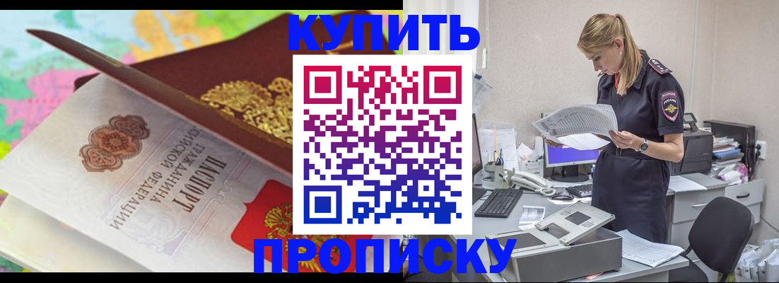 прописка в квартире в Волчанске