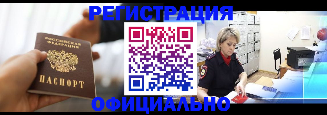прописка гарантия в Волчанске